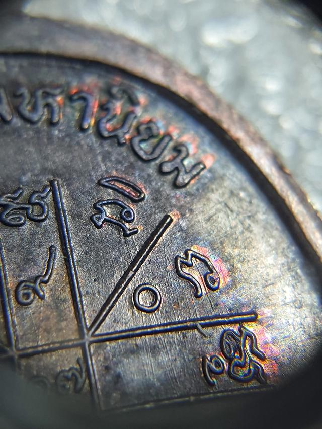 เจริญพรบน บล็อกท็อปสุด ล.ติดไหล่ ม.ขีด ตัดนวะ ปี 36