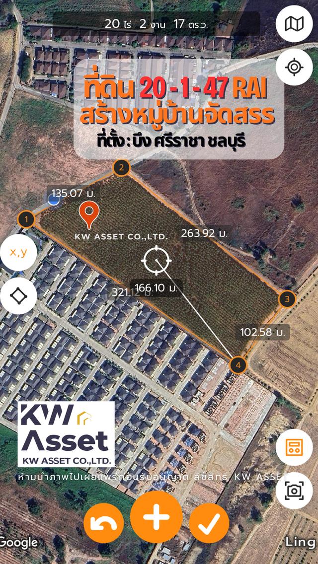 ขายที่ดิน 20-1-47 ไร่  #ใกล้มอเตอร์เวย์สาย7กรุงเทพชลบุรี  เพียง 600 เมตร  #ทำเลเกรดA 📍ที่ตั้ง บึง ศรีราชา ชลบุรี #KWASSET 7