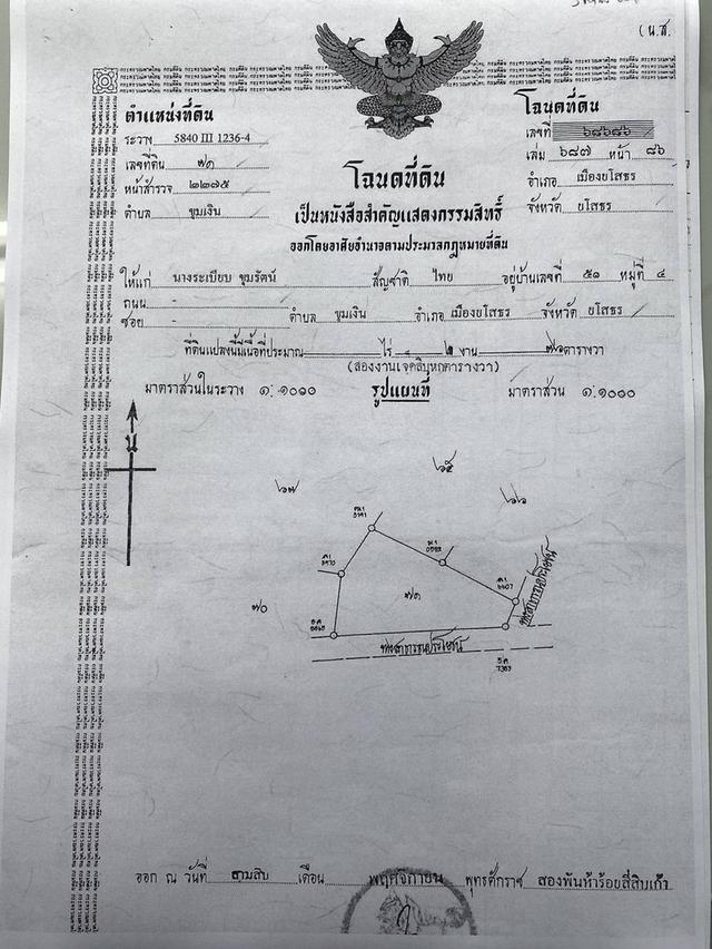 ที่ดินติดถนนคอลกรีตเจ้าของขายเองราคาถูก 1