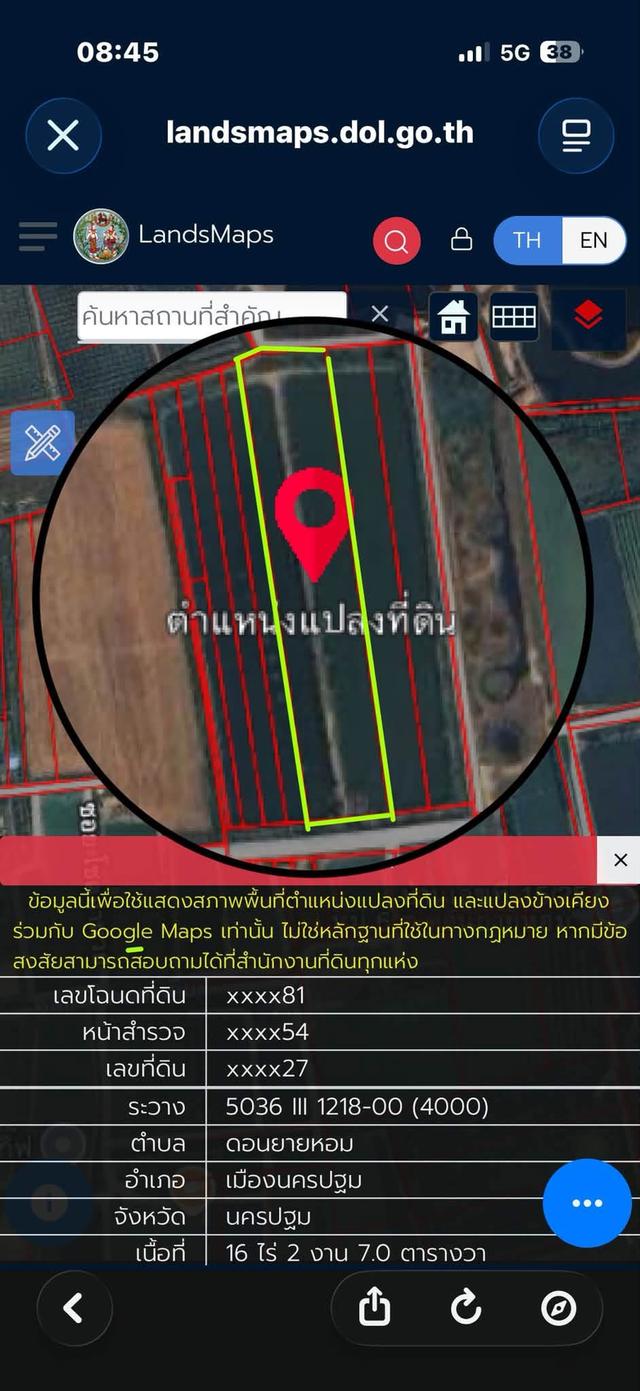 ขายที่ดินย่านดอนยายหอมจัวเมืองนครปฐมใกล้ ม.คริสเตียน รร.สารสาส เซ็นทรัลนครปฐม 5