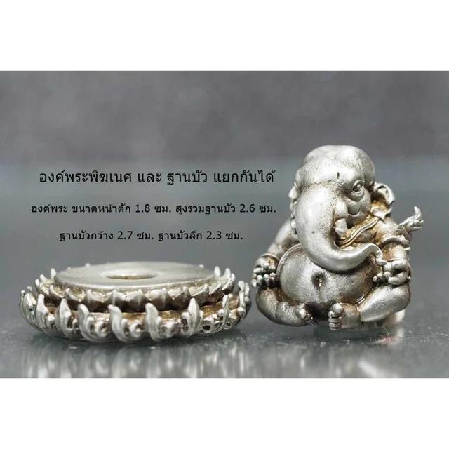 Ganesha on Lotus Base – “Temple Construction Blessing Edition” by Luang Pho Ngern, BE 2566
