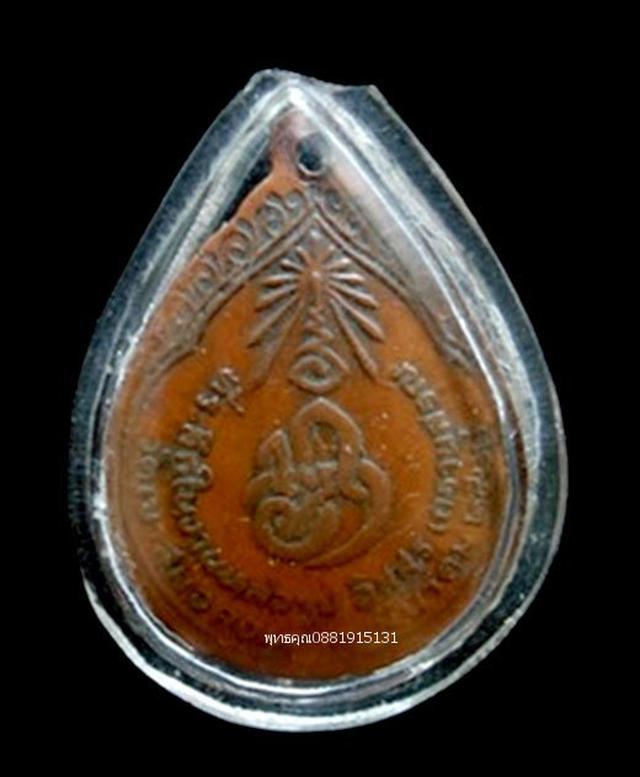 เหรียญหลวงพ่อบุญมี วัดเขาสมอคอน ลพบุรี ปี2522 5
