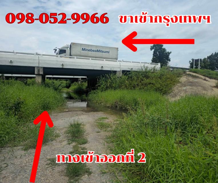 ที่ดิน 23ไร่ อยุธยา บางปะอิน ติดถนนสายเอเชีย ขาเข้ากรุงเทพฯ 5