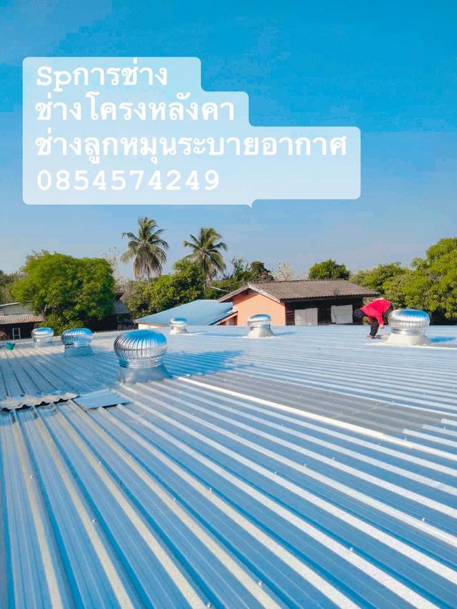 รับติดตั้งรางน้ำฝนอุดรธานี รับติดตั้งรางน้ำ จังหวัดอุดรธานี โทร 0803278953 ไอดีไลน์ 0803278953 6