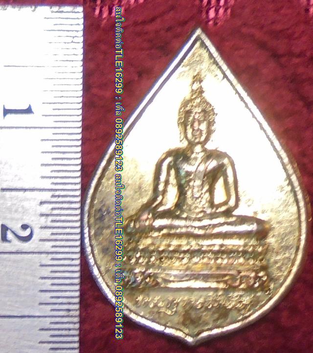 01096 เหรียญพระพุทธชินสีห์ วัดบวรนิเวศฯ ปี2537เนื้อกะไหล่ทอง 2