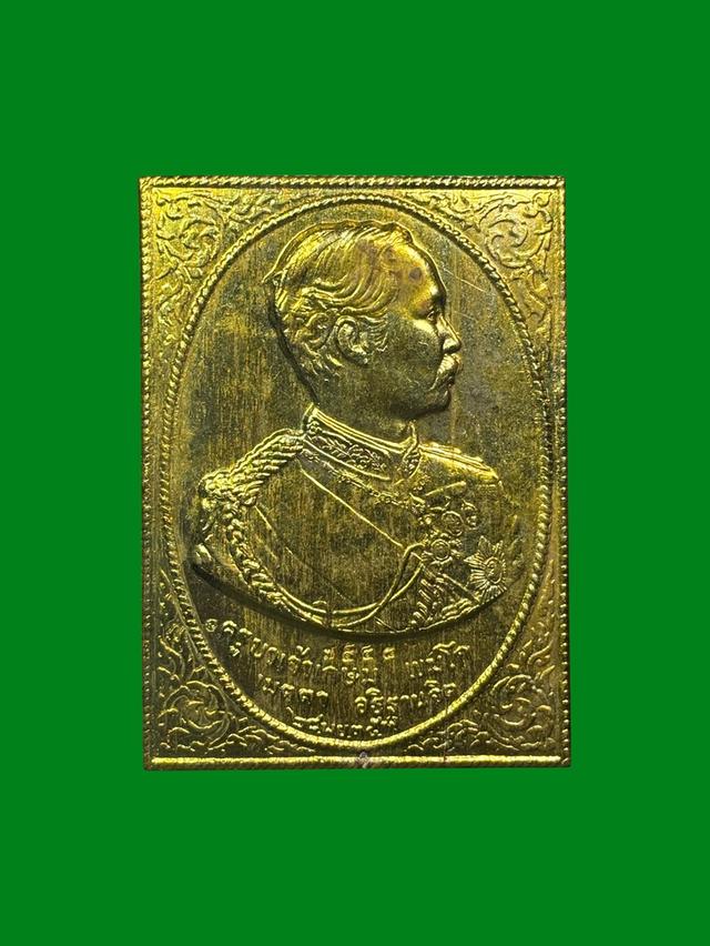 แผ่นปั้มเทิดพระเกียรติรัชกาลที่ 5 หลวงพ่อเกษม เขมโก สุสานไตรลักษณ์ จ.ลำปาง ปี2535