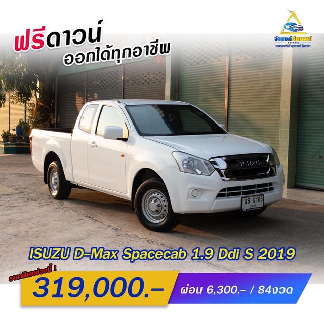 ISUZU D-Max Spacecab 1.9 Ddi S  ปี2019 MT