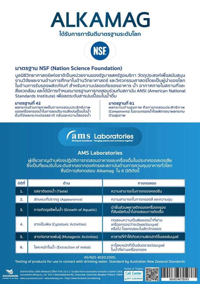 ขายเครื่องกรองน้ำที่สามารถทำน้ำแร่ได้ในเครื่องเดียว  อัตราการกรอง 70 ลิตร/ชั่วโมง พายุไส้กรอง 5000 ลิตรหรือประมาณ 1 ปี รับประกัน1ปี 3