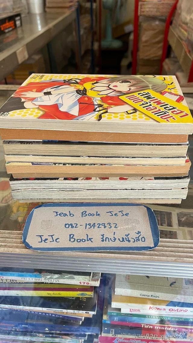 หนังสือการ์ตูน เล่มเดียวจบ ขายยกชุด รูปที่ 12