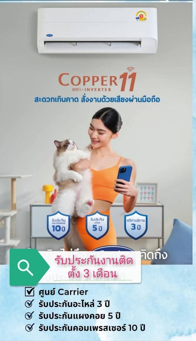 ร้านแอร์ประเวศ 0924082907 อ่อนนุช พัฒนาการ สวนหลวง เฉลิมพระเกียรติ สุขุภิบาล2 ตลาดเจโม กิ่งแก้วจำหน่ายแอร์บ้านราคาส่ง 3