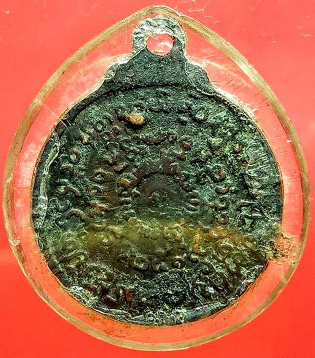 เหรียญกลมเล็กหลวงปู่แหวน สุจิณฺโณ รุ่นสร้างอุโบสถ วัดดอยแม่ปั๋ง ปี 2519 2