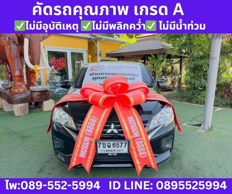 Mitsubishi Mirage 1.2 Active Hatchback ปี 2023