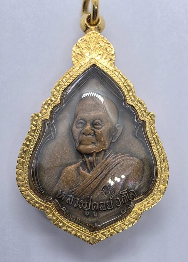 เหรียญพระราชวุฒาจารย์ (ดุลย์ อตุโล)