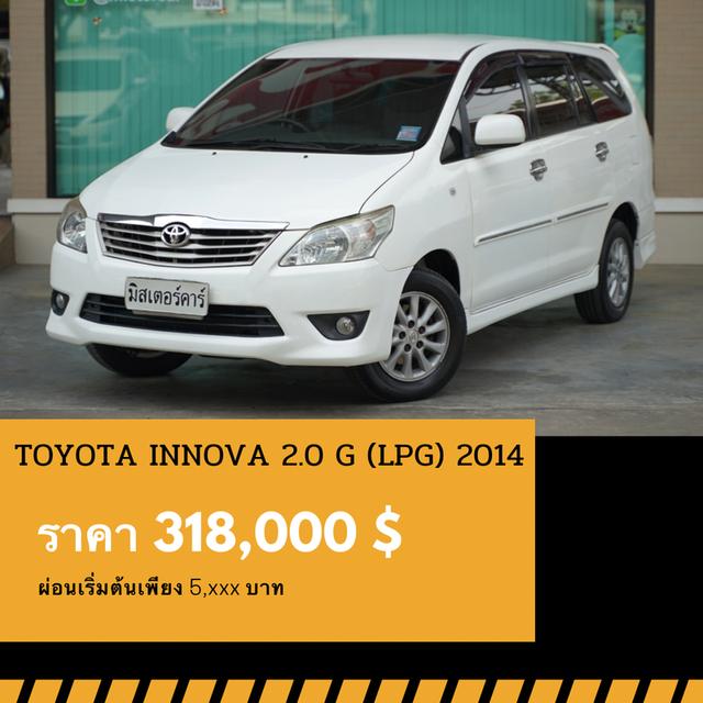 🚩TOYOTA INNOVA 2.0 G (เบนซิน+LPG) 2014