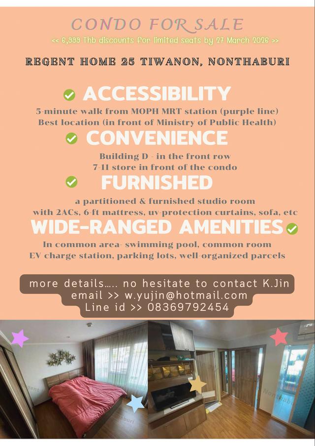 คอนโดมิเนียม นนทบุรี 1