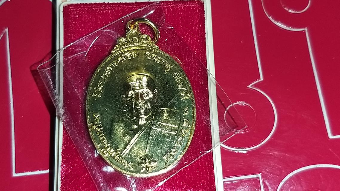 รูป เหรียญ150ปี หลวงพ่อคง วัดบางกะพ้อม 2
