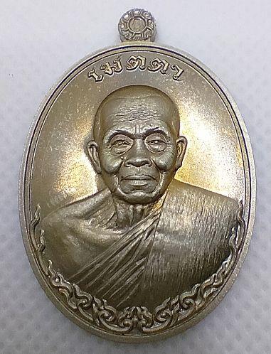 หลวงพ่อคูณ