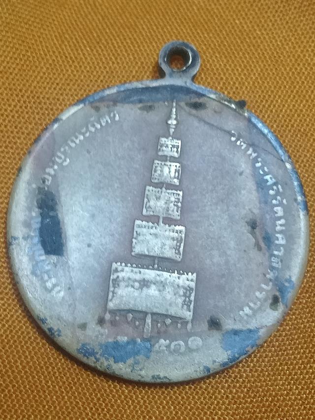 เหรียญพระแก้วมรกต ปี2531