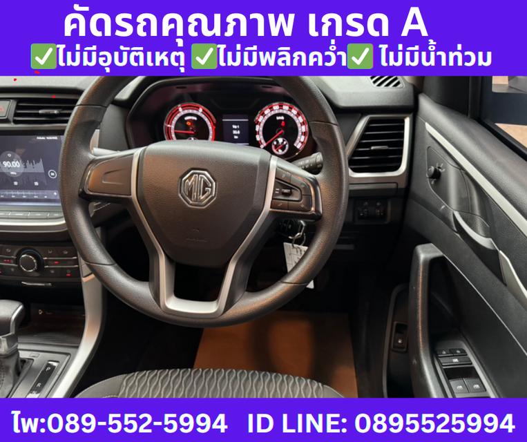 เกียร์ออโต้ MG EXTENDER 2.0 DOUBLE CAB GRAND D ปี 2020 11