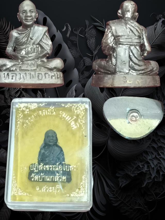 รูปหล่อหลวงพ่อกลั่น ธัมมโชติ รุ่น ปฏิสังขรณ์อุโบสถ วัดบ้านกล้วย