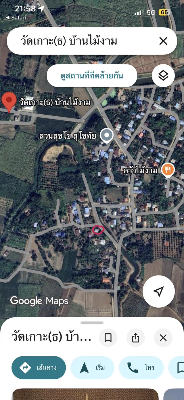 ขายบ้านไม้ พร้อมที่ดินราคาถูก