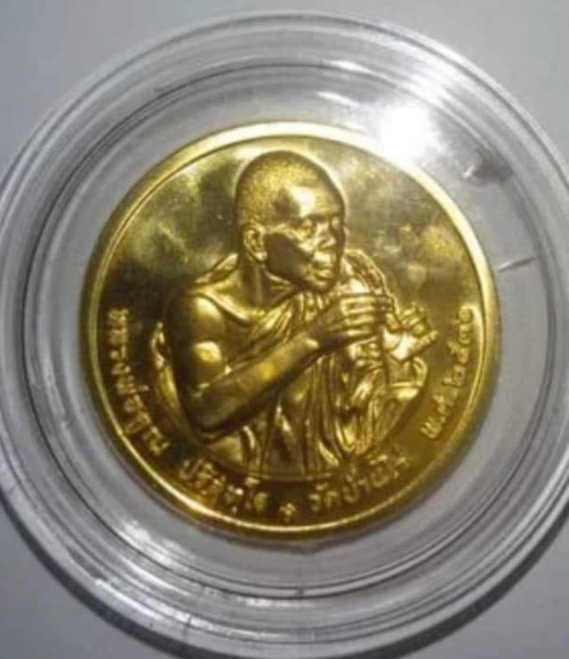เหรียญทองคำหลวงพ่อคูณปี2536 1