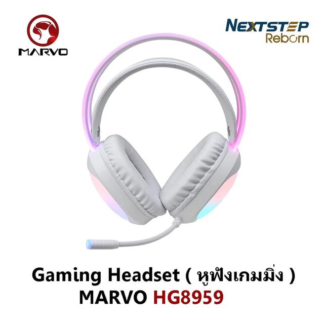 MARVO Gaming Headset ( หูฟังเกมมิ่ง ) HG8959 ( สินค้ามือ1 ) ประกัน 1 ปี
