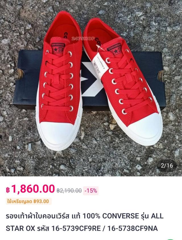 รองเท้า converse 2