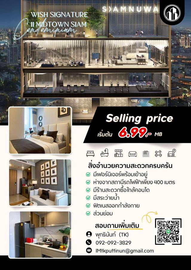 wish signature II midtown siam 2