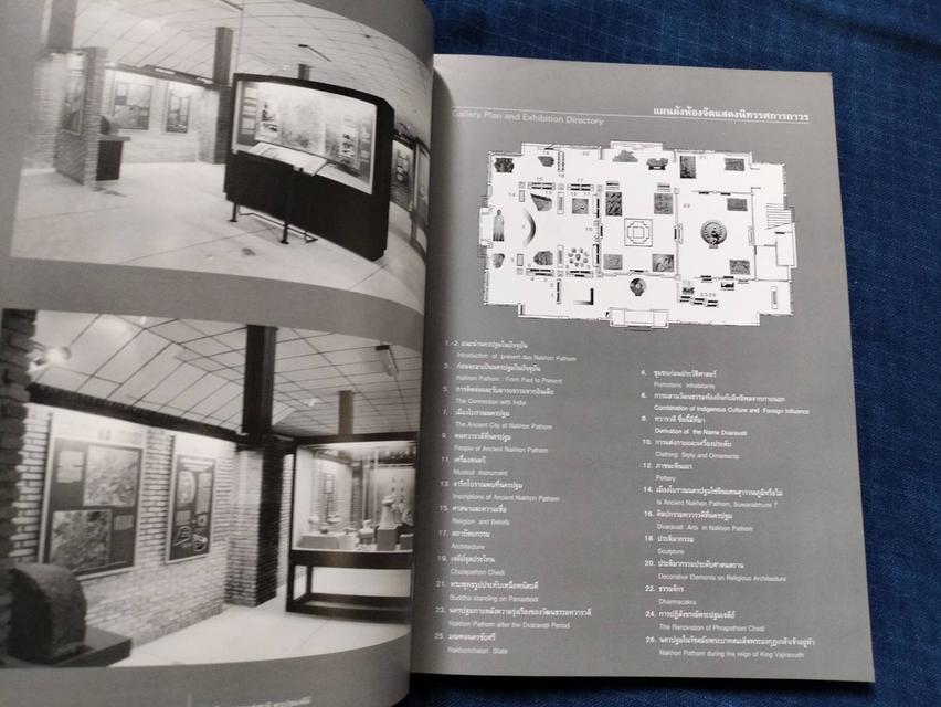 หนังสือพิพิธภัณฑ์สถานแห่งชาติ พระปฐมเจดีย์ พิมพ์ครั้งแรก ปี2542 โดยกรมศิลปากรความหนา118หน้า ปกอ่อน 3