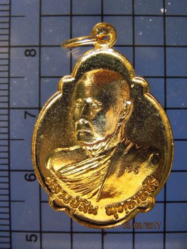 รูป 4524 เหรียญหลวงปู่สิม วัดถ้ำผาปล่อง หลังพญานาค ปี 2522 จ.เชี