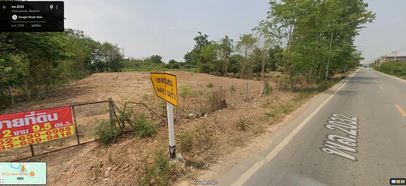 ขายที่ดินถมแล้ว วิวสวย ติดถนนใหญ่ ด้านหลังติดคลอง อ.วังทอง จ.พิษณุโลก 1