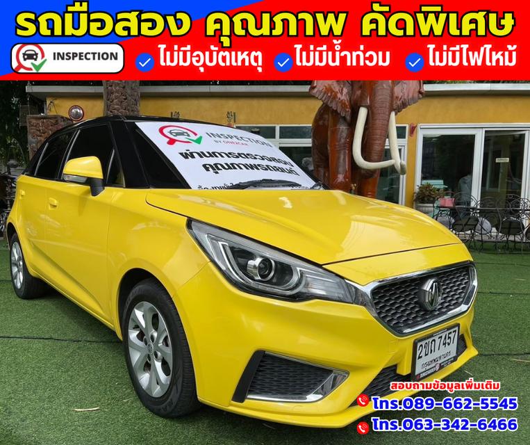 🔴ปี2022 MG MG3 1.5 D 3