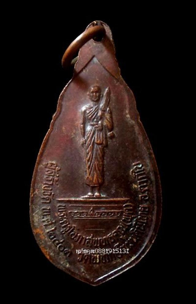 เหรียญรุ่นแรกพ่อท่านใหญ่ วัดชลธาราสิงเห วัดพิทักษ์แผ่นดินไทย นราธิวาส ปี2538 5