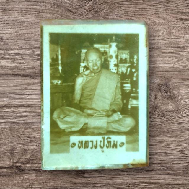 "รูปถ่ายกระดาษหนังไก่ หลวงปู่ทิม หลังยันต์ปั้มหมึก ปี2517"