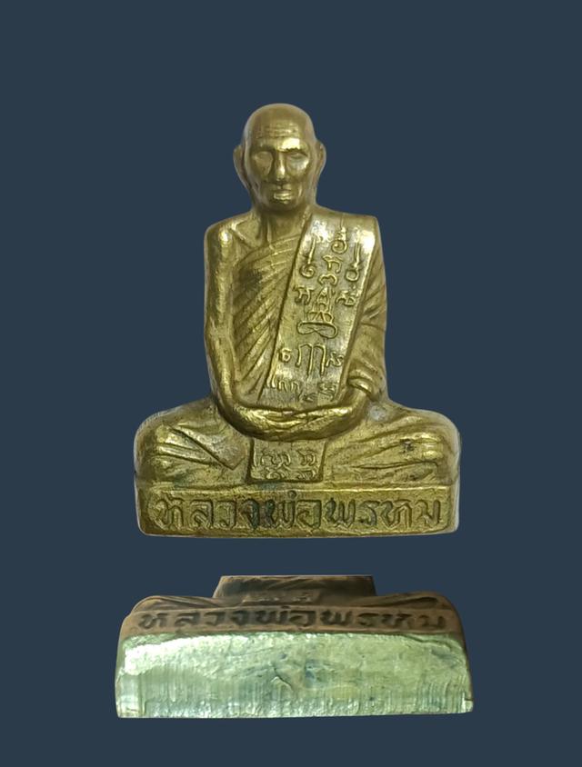 พระเครื่อง บูชา พระประธาน