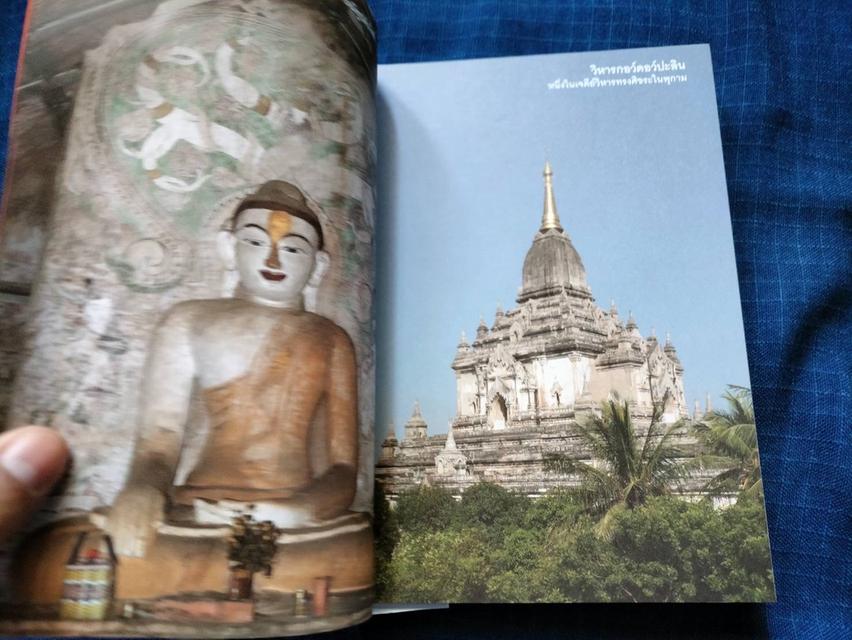 หนังสือ 60 วัด วังและสถานที่สำคัญในพม่า อยู่ในชุดศิลปะพม่าเล่ม2 พิมพ์ครั้งแรกปี2553 โดยสำนักพิมพ์เมืองโบราณ 4