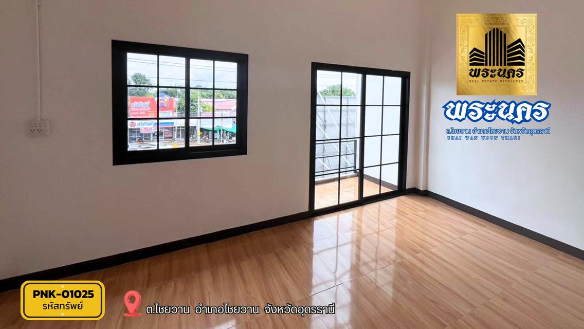 ทาวน์โฮม