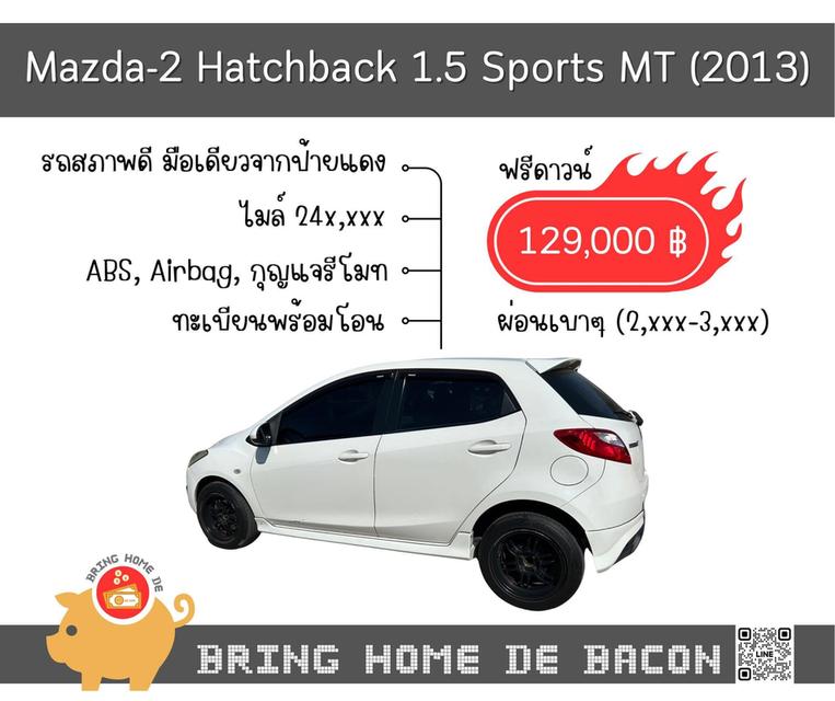 รูป Mazda 2 Hatchback 1.5 Sport MT (2013)