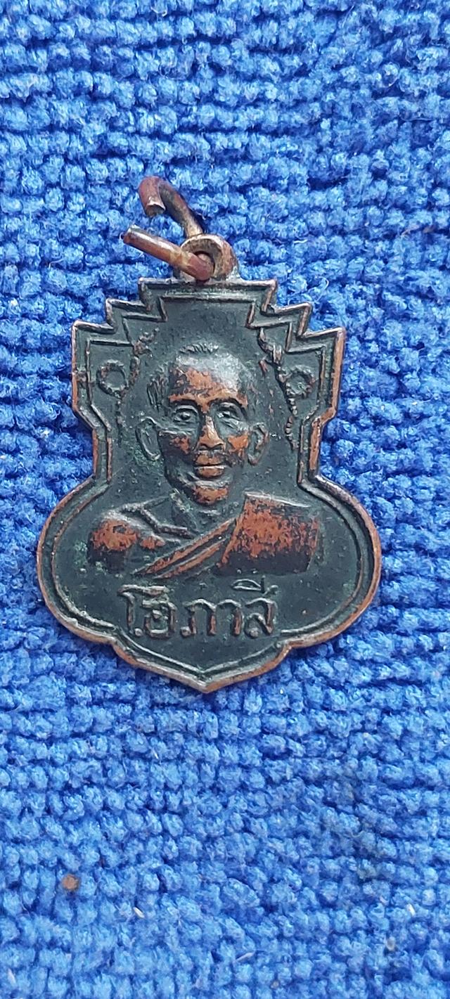 เหรียญหลวงพ่อโอภาสี หลังจันทนโสโร รูปย่อยที่ 4