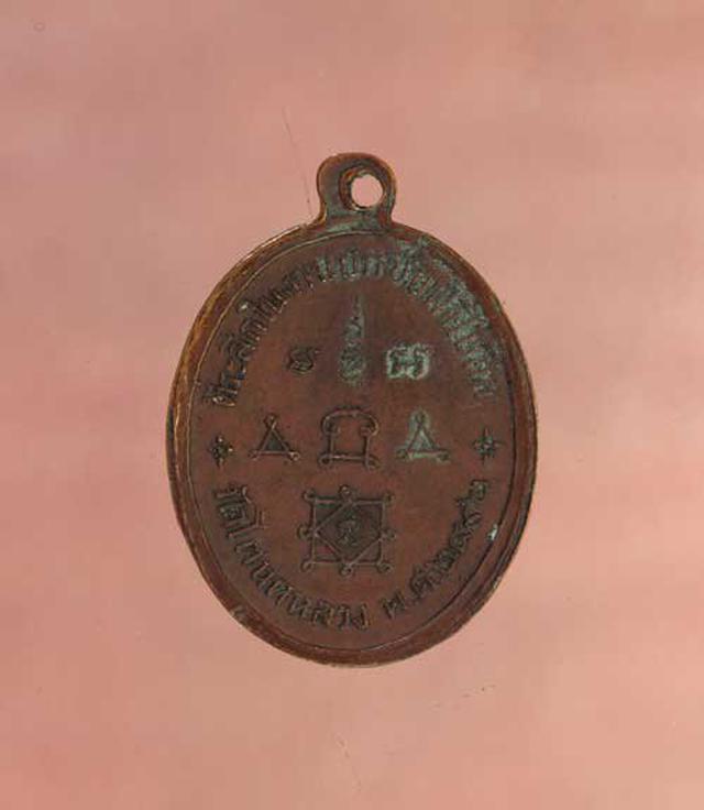 เหรียญ หลวงพ่อทองศุข รุ่นแรก เนื้อทองแดง  ค่ะ p1025 2