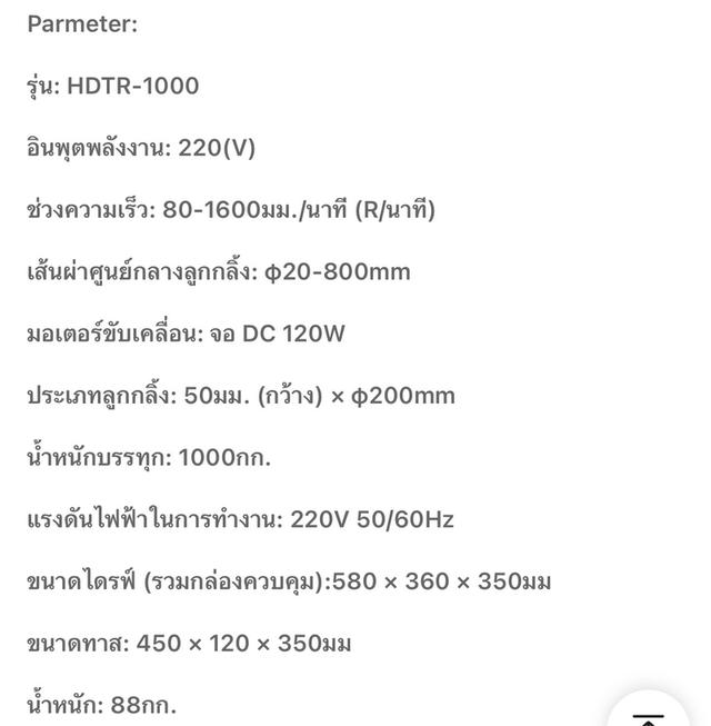 Roller HD-1000 220V เครื่องหมุนท่อ งานเชื่อม รับน้ำหนัก1000กก รูปย่อยที่ 2