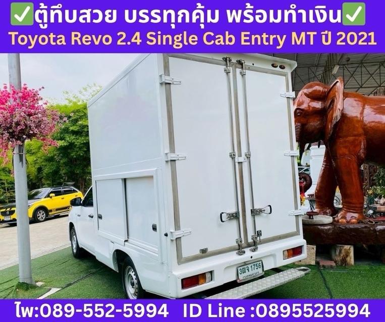 Toyota Hilux Revo 2.4 Single Cab Entry MT ปี 2021 รูปที่ 6