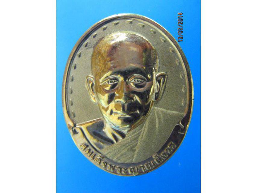 รูป - เหรียญสมเด็จพระสังฆราช วัดบวรฯ เนื้อพ่นหรายกะไหล่ทอง ปี 25