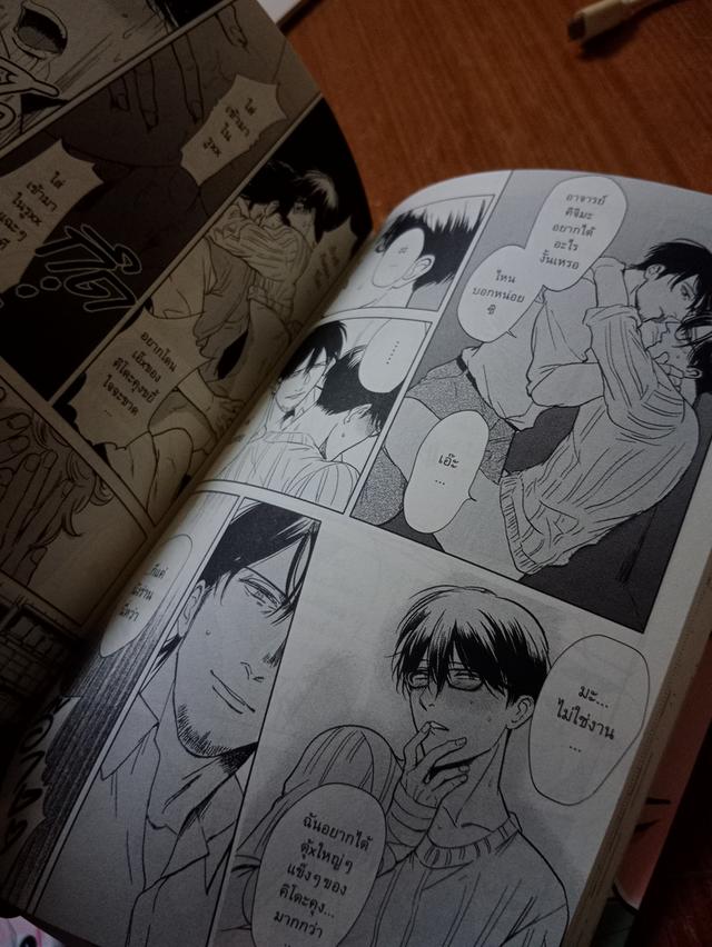 PORNOGRAPHER BL 1 8+ รูปที่ 2