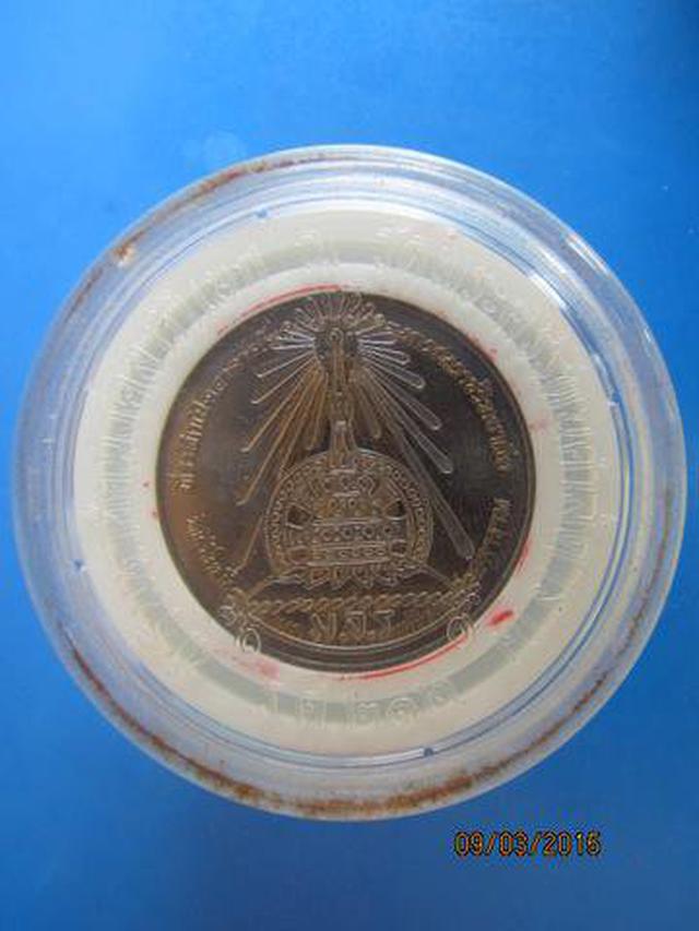 รูป 1272 เหรียญ ร.5 พิธีมังคลาภิเษก ณ.วัดพระศรีรัตนศาสดาราม ปี 2 1