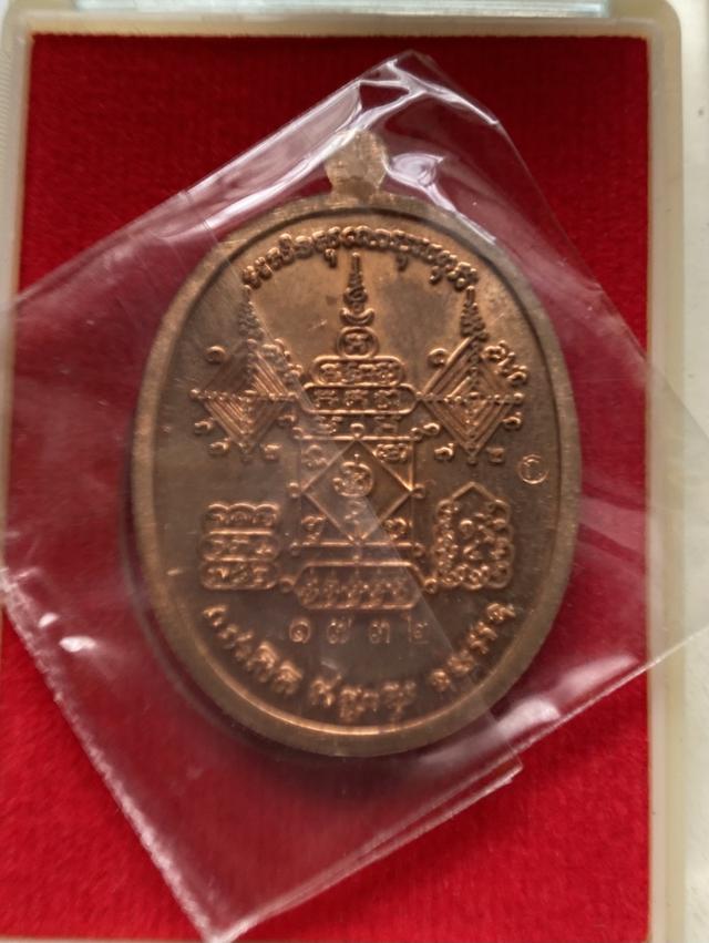 เหรียญ129 ชาติกาล พ่อท่านคลิ้ง วัดถลุงทอง ปี 2558 รูปที่ 4