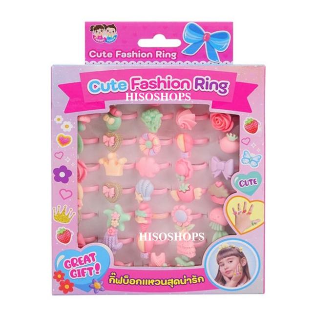CUTE FASHION RING คอลเลกชันแหวนแฟนตาซีสำหรับเด็ก แหวนดีไซน์น่ารักๆ เสริมสร้างพัฒนาการและแฟชั่น 9
