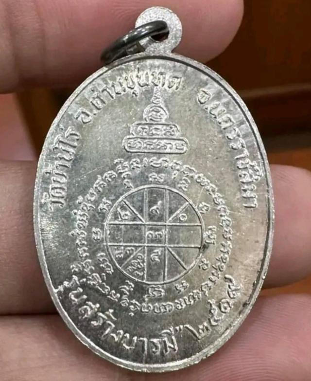 หลวงพ่อคูณ