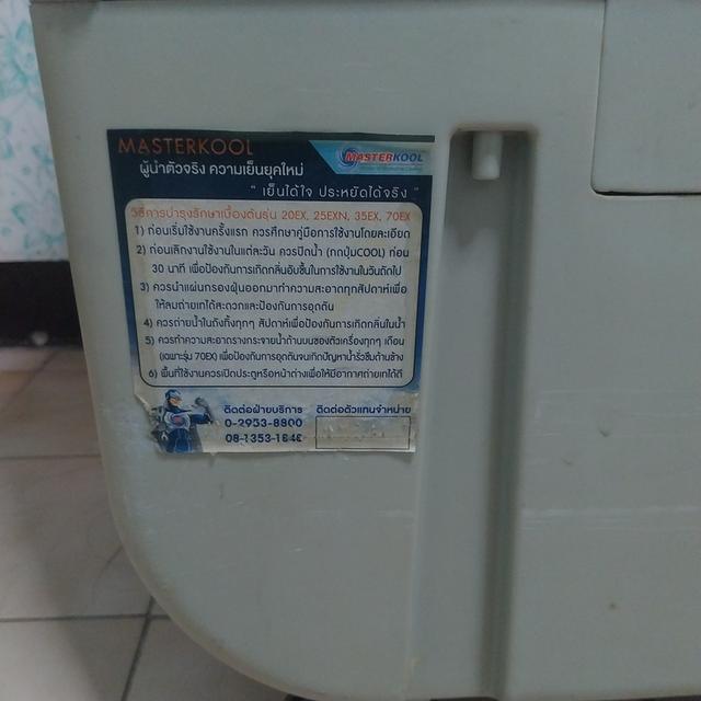 พัดลมไอเย็น Master Cool รุ่น MIK-24EXN 6
